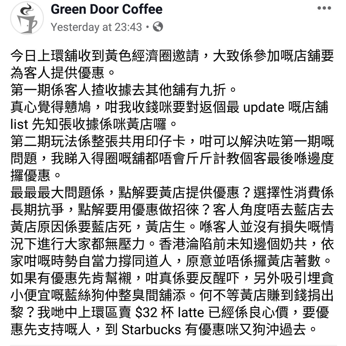 kwai_8964's tweet photo. 其實唔洗優惠都會幫襯
搞手自己真係諗清楚要做咩
依家問題係細既唔出名既鋪頭唔夠人幫襯😷 https://t.co/bTLUAEBJ5k