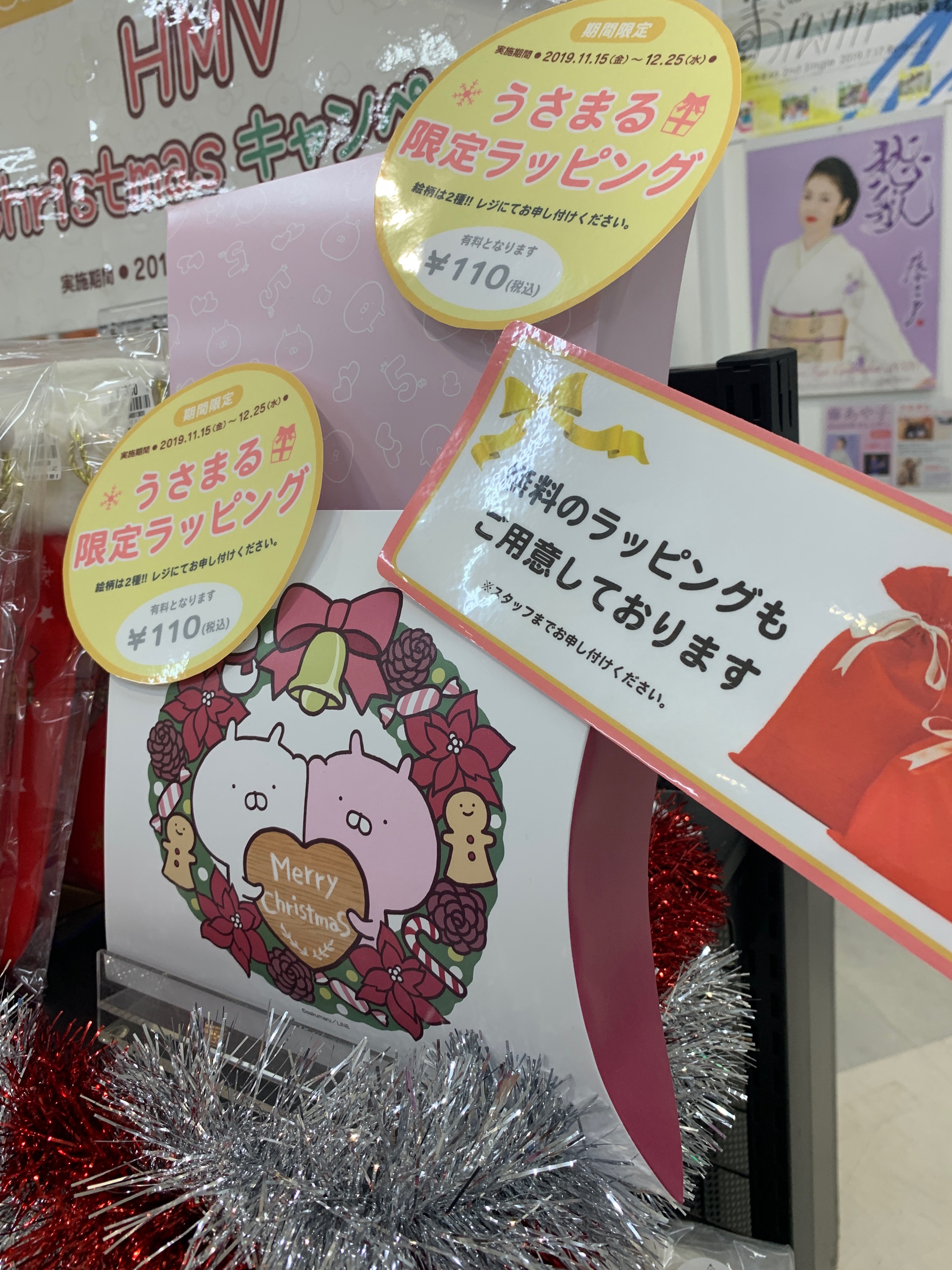 Hmvイオンモール八千代緑が丘 うさまらー感謝祭 うさまる5周年を記念した うさまる5th Anniversary うさまらー感謝祭 Hmv Christmasキャンペーン開催中 対象商品 1 000円以上ご購入でクリアファイル 2種ランダム 3 000円以上でポーチを