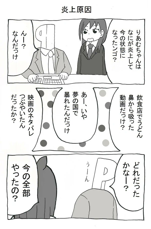 15話目 