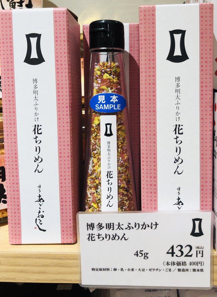 玉屋 福岡空港国内線店 博多明太ふりかけ 花ちりめん 可愛いし 美味しいし 明太だし リーズナブル 甘口かけ醤油 博多といえばあま い醤油 やみつきになりますよ 国産黒毛和牛もつ鍋 すごい贅沢ですよね そして美味しい 常温保存 玉屋 福岡空港国内線店 博多明太ふりかけ 花ちりめん 可愛いし 美味しいし 明太だし リーズナブル 甘口かけ醤油 博多といえばあま い醤油 やみつきになりますよ 国産黒毛和牛もつ鍋 すごい贅沢ですよね そして美味しい 常温保存