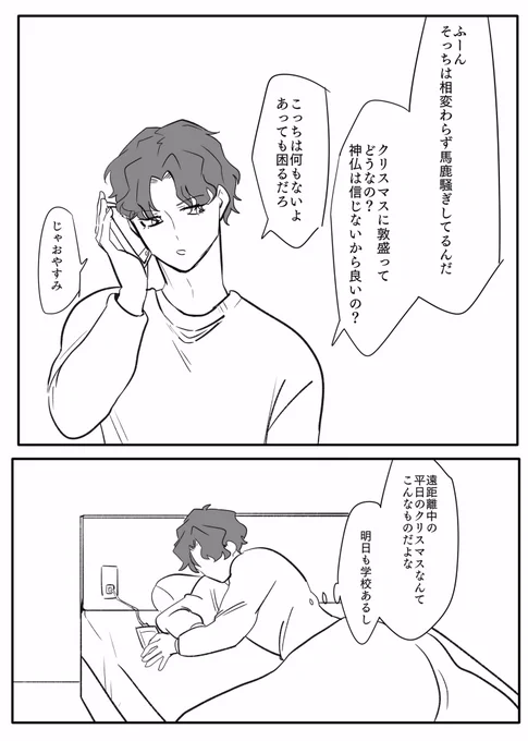 パリピのノリについていけない狂少佐。高校生と大学生時空です。 