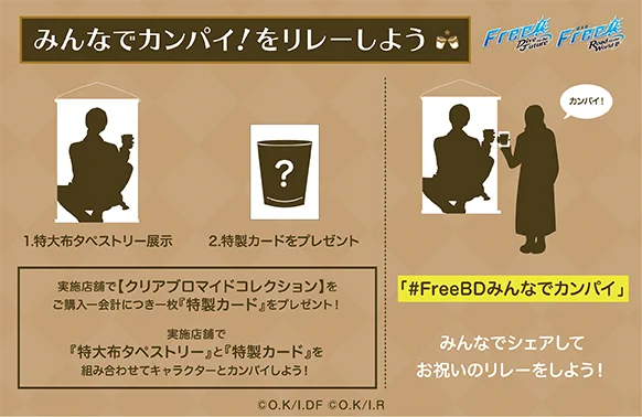 Free!シリーズバースデー企画 on X: 