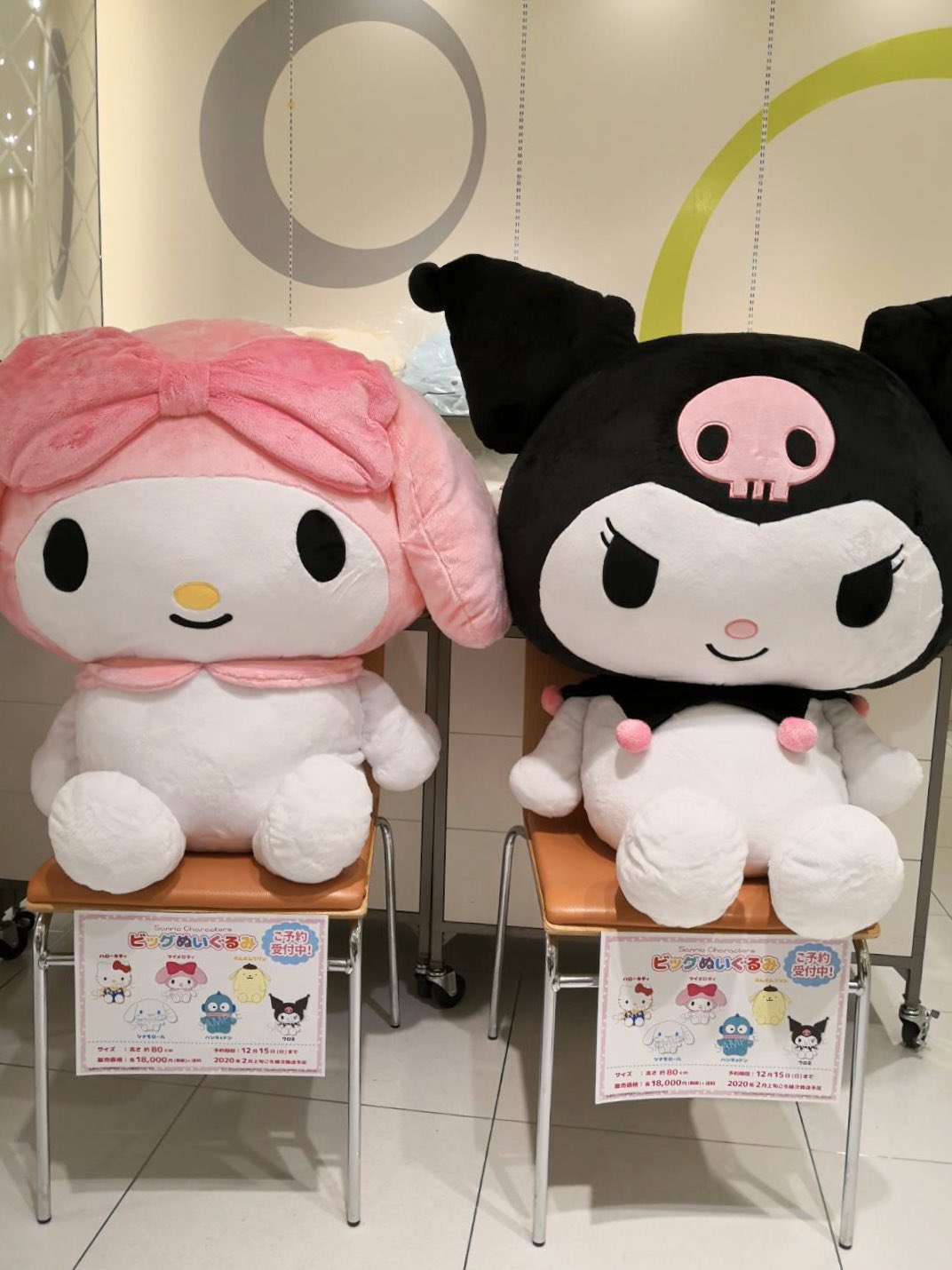 サンリオ むにゅぐるみ　マイメロディ マスコット　ぬいぐるみ　バッグ　4点 サンリオ むにゅぐるみ マイメロディ マスコット ぬいぐるみ