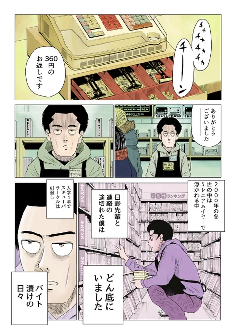 やれたかも委員会最新話更新しました。
「童貞からの長い手紙7」
いよいよクライマックス。
日頃のご愛顧に感謝しまして、今回は最新話も1週間無料です。1週間経ったら200円。
すべてのナイトウォーカーに捧げます。
 