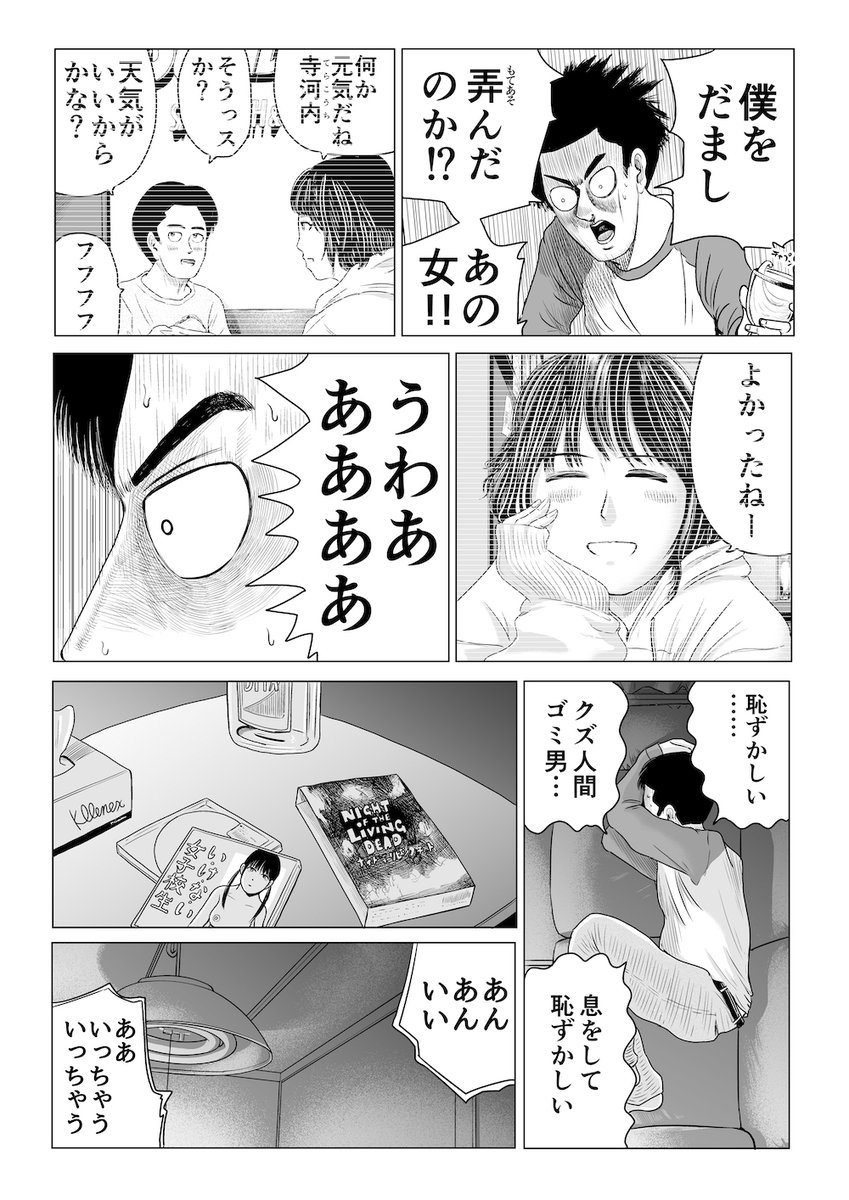 やれたかも委員会最新話更新しました。
「童貞からの長い手紙7」
いよいよクライマックス。
日頃のご愛顧に感謝しまして、今回は最新話も1週間無料です。1週間経ったら200円。
すべてのナイトウォーカーに捧げます。
 