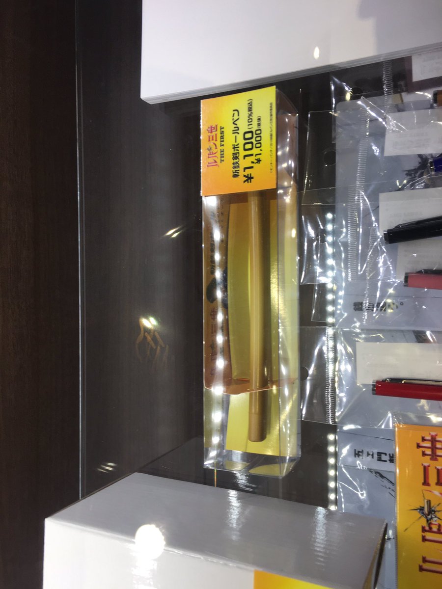 ショパン三世 F ルパン三世the First 11時45分の回で観るぜー さて問題です ショパン三世は何のグッズを購入したでしょうか