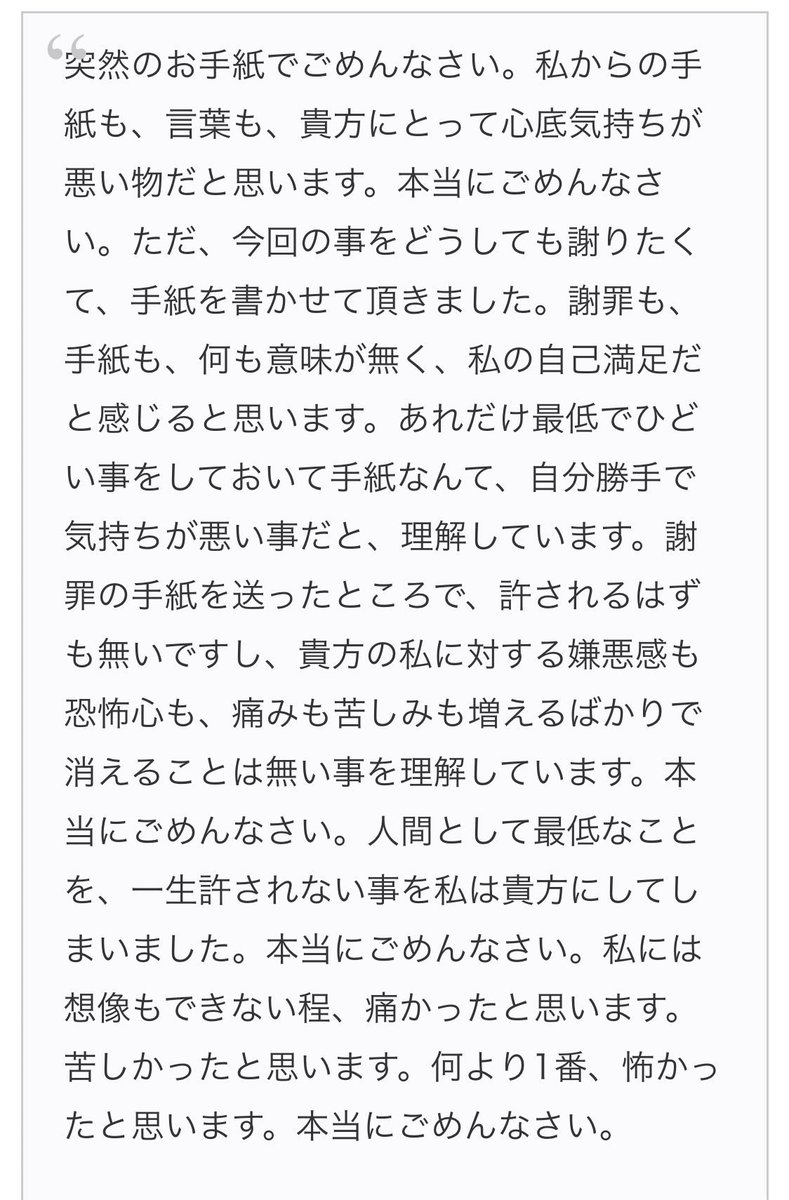 ______794's tweet photo. つい先日、ホストを刺した高岡由佳さんがホストに出した手紙なんですが
「結婚する」って言われなければ
こんな事にはならなかったんだろうなと
思うと被害者は片方だけじゃないんだなって思いました…。 https://t.co/SBaHm9ub1N