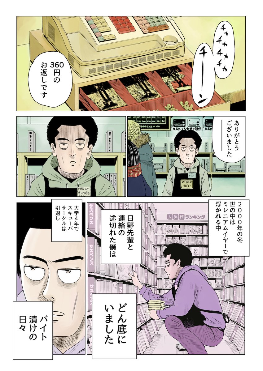 マンガ無料公開中。
長い手紙6
https://t.co/EYuImwffVZ
長い手紙7
 