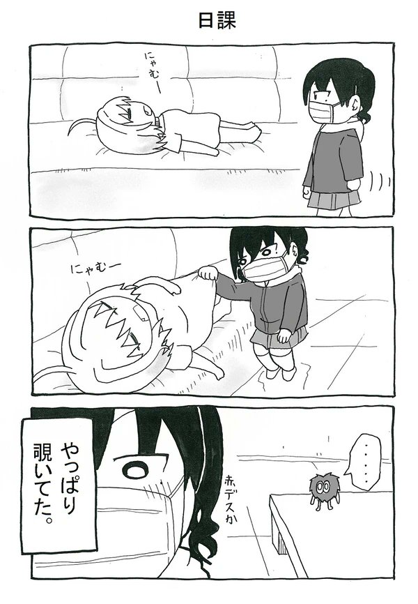 16話目 
