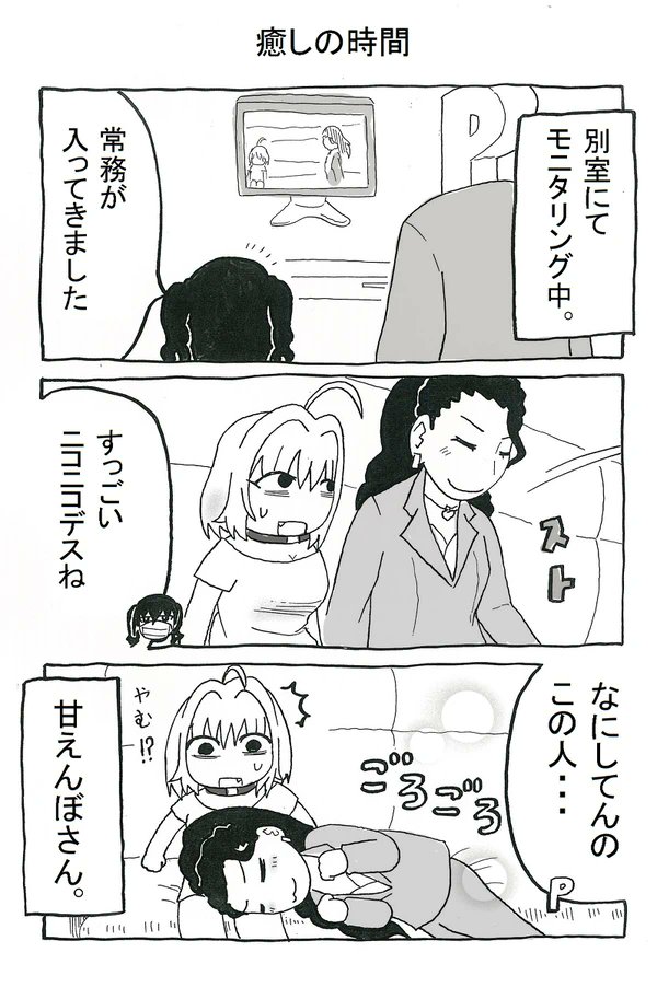 16話目 続き 