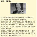 えっと、そうなの？明治~大正時代の総理大臣のみなさんも色々どうかしてる