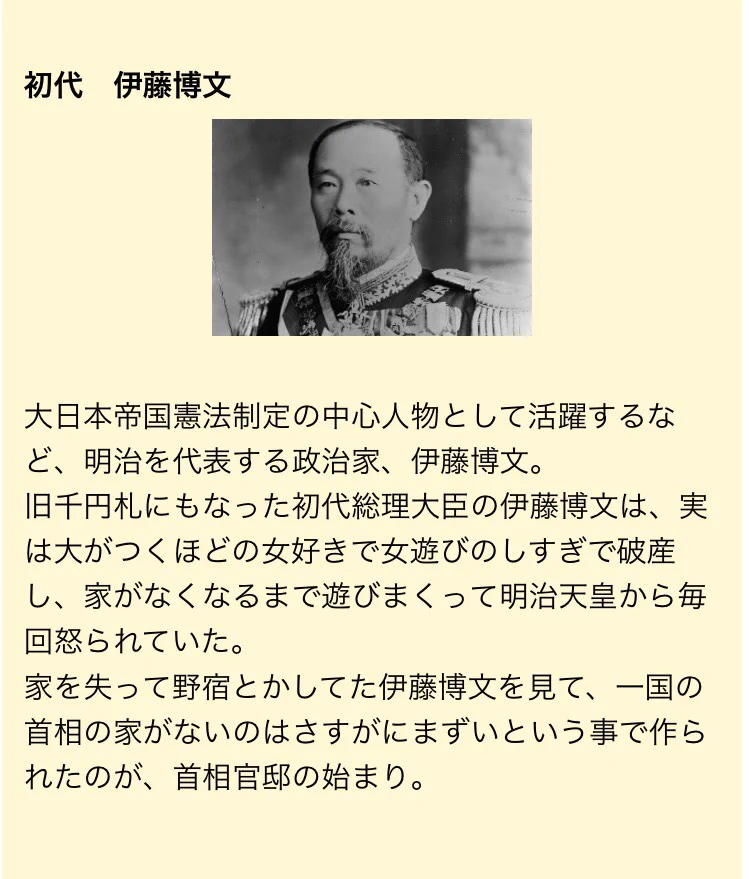 えっと、そうなの？明治~大正時代の総理大臣のみなさんも色々どうかしてる