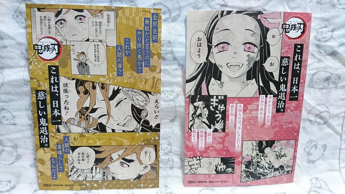 curry_goods's tweet photo. 【交換】鬼滅の刃 18巻 特典 ポストカード

譲 宇髄 童磨 禰豆子
求 煉獄

郵送もしくは都内手渡し希望です。検索からでもお気軽にお声がけください。 https://t.co/EQdLiu3730