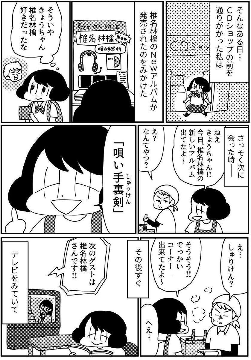 毎週木曜日更新 第17回「きょうも厄日です」
夜寝る前にうわああああってなる話です。(1/2)
#山本さほ #きょうも厄日です
 