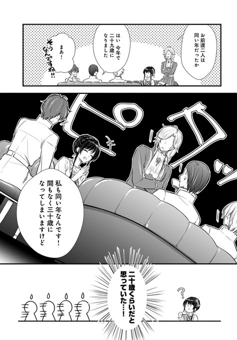 王国騎士団のtwitterイラスト検索結果 古い順 王国騎士団のtwitterイラスト検索結果 古い順