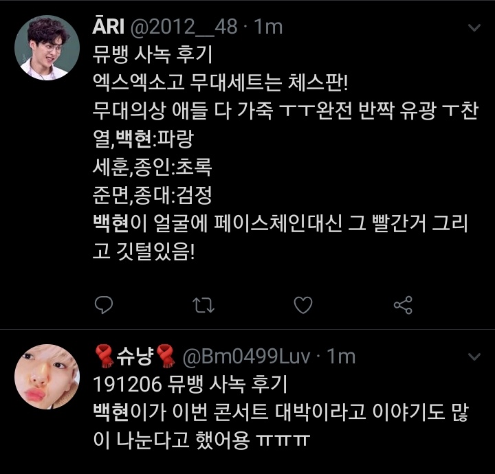 qtpiebyunbaek's tweet photo. 191206 EXO MUBANK RECORD
EXO's outfits today!!
Chanyeol, Baekhyun: Blue
Sehun, Jongin: Green
Jongdae, Junmyeon: Black
Baekhyun came all the way to the front of the stage during their break said the upcoming concert would be really interesting!!
#BAEKHYUN @B_hundred_Hyun https://t.co/eNuoDJxVze