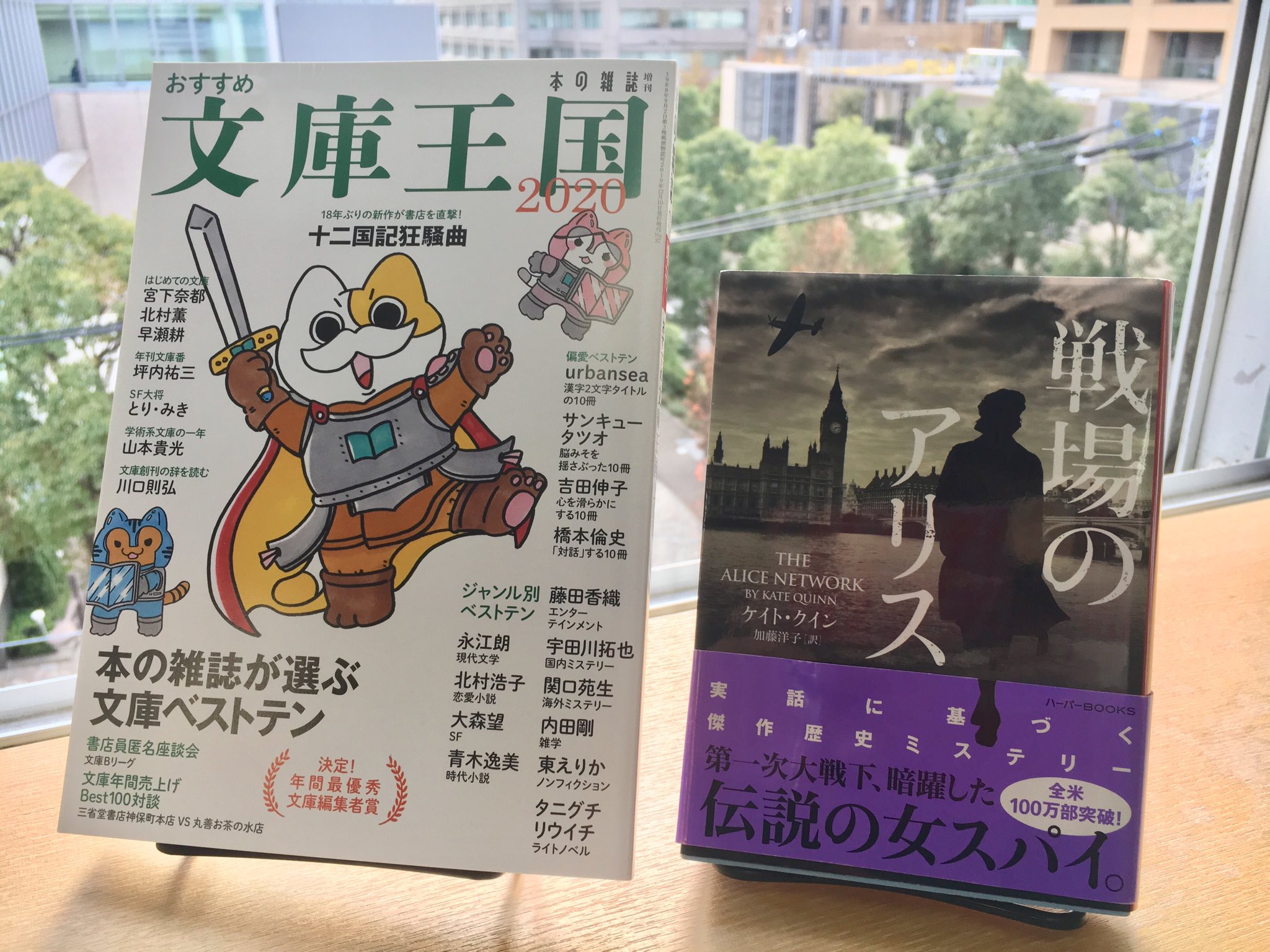 本の雑誌 בטוויטר おすすめ文庫王国 がジワジワと本屋さんに並び始めました 今年の文庫1位は 戦場のアリス ケイト クイン ハーパーbooks です ぜひ年末と言わず 今日から読んでみてください な傑作歴史ミステリーです T Co X1sjkjitvx 本の雑誌 בטוויטר おすすめ文庫王国 がジワジワと本屋さんに並び始めました 今年の文庫1位は 戦場のアリス ケイト クイン ハーパーbooks です ぜひ年末と言わず 今日から読んでみてください な傑作歴史ミステリーです T Co X1sjkjitvx
