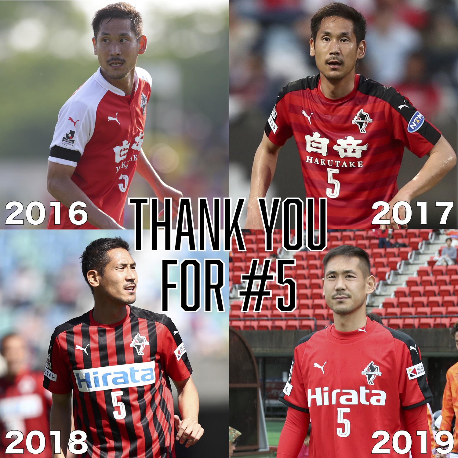 ロアッソ熊本 Official このたび Df5 植田龍仁朗 選手が19シーズン限りで現役を引退することになりました 14年間にわたりプロサッカー選手としてプレー ロアッソ熊本 では16年から4年間共にプレーしてチームに貢献しました 植田選手 おつかれ