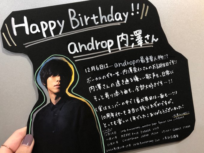 Androp の評価や評判 感想など みんなの反応を1日ごとにまとめて紹介 ついラン