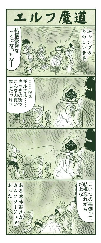 エルフ魔道213 王の苦難111 #エルフ魔道 