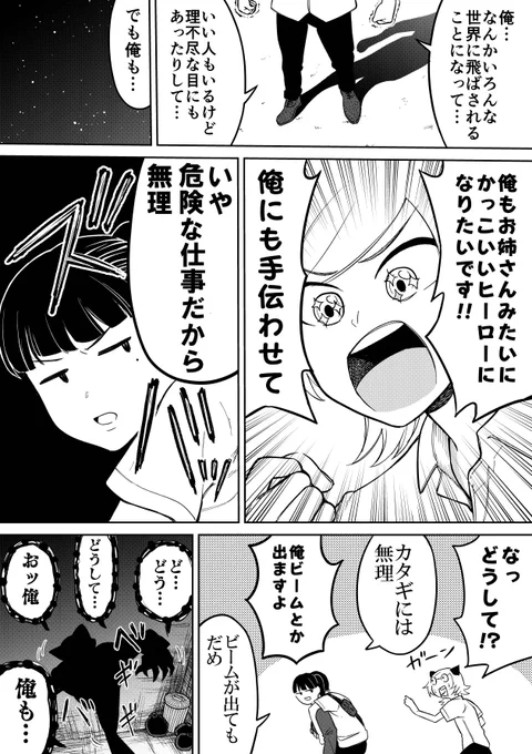 @WARS_UOZ 【公式供給されし『#河童渡世』紹介マンガ】2/2
(ストーリー:相田陽 
@WARS_UOZ
  作画:丁松剛雄
)

フロンティア連載作品紹介マンガ→https://t.co/lhBQSoKdLp

河童渡世 本編→ 