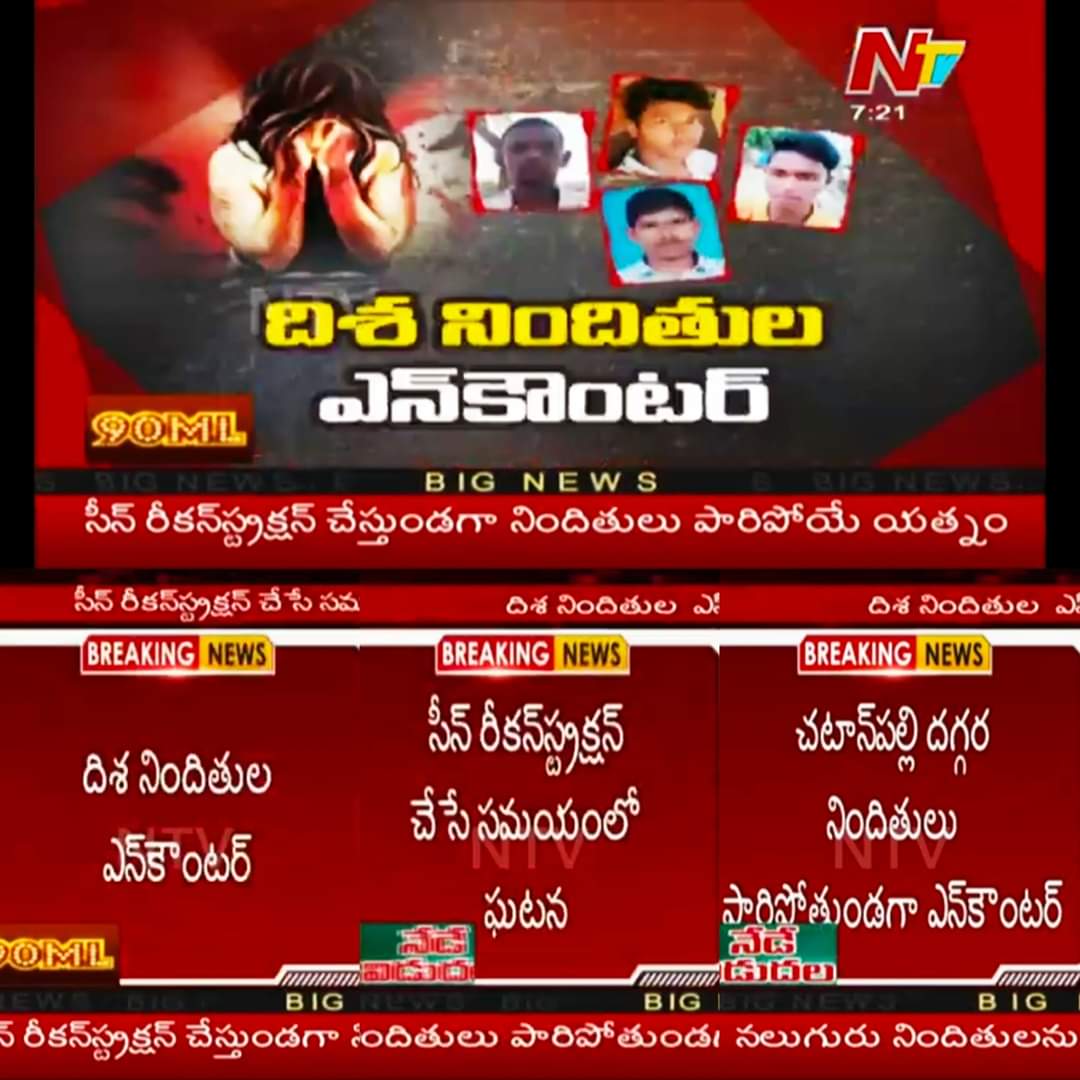 Justice done❤️
Now #RIPPriyankaReddy 🙏🏻