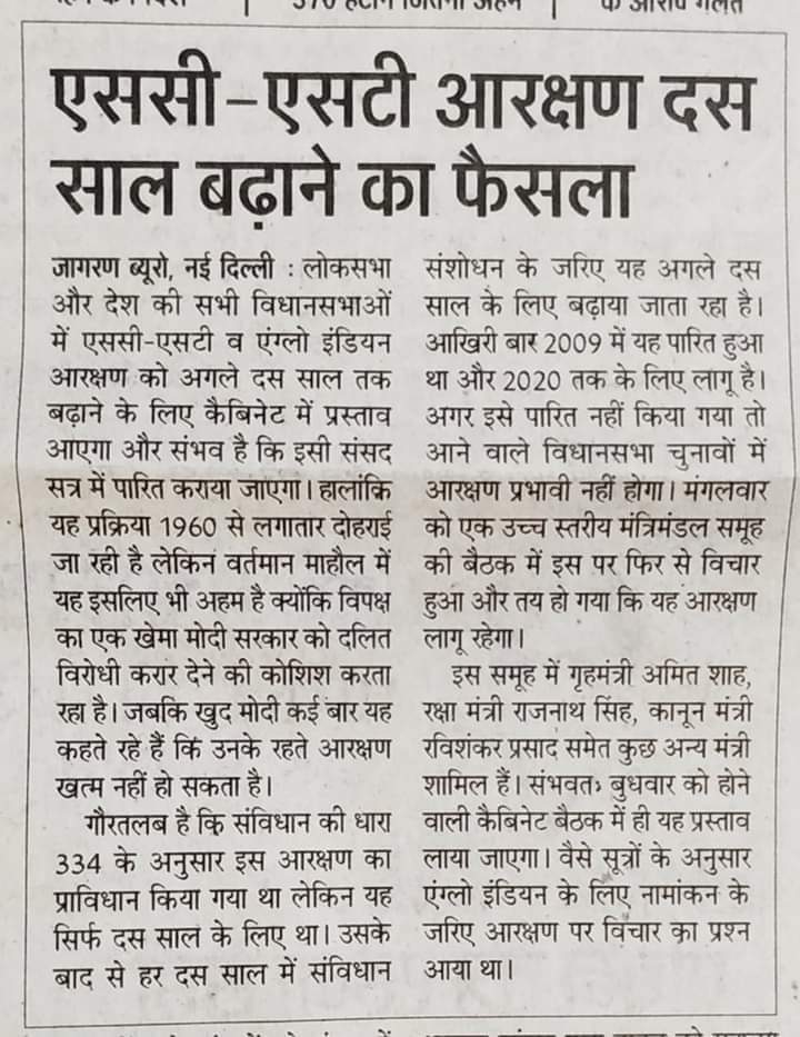 Ashwani17529414's tweet photo. #NOTAAgain....Swaran Virodhi FaslaJatigat Arakshan Ko BJPSarkar Ne 10Year K Lia Dobara Renawel Kar Dia Ye Swarano K Lia Kala Diwas H Swaran Iska Purjor Virodh Kre ...Dr Adhwani Vashhist #BLSPDelhiStatePrsident https://t.co/wkV8lrFsZ0