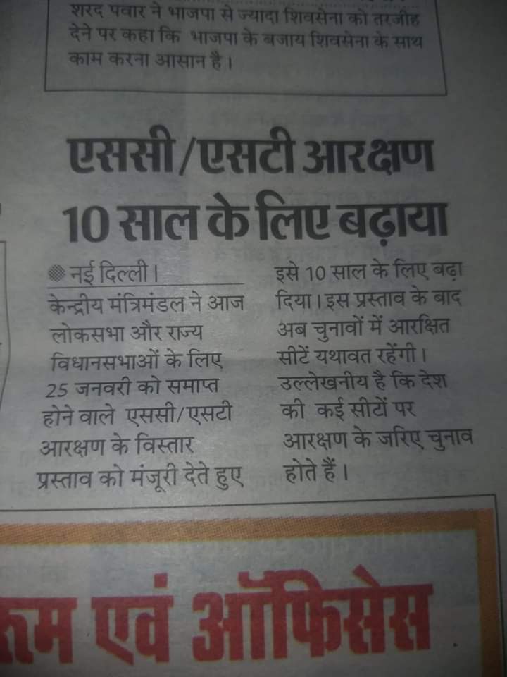 Ashwani17529414's tweet photo. #NOTAAgain....Swaran Virodhi FaslaJatigat Arakshan Ko BJPSarkar Ne 10Year K Lia Dobara Renawel Kar Dia Ye Swarano K Lia Kala Diwas H Swaran Iska Purjor Virodh Kre ...Dr Adhwani Vashhist #BLSPDelhiStatePrsident https://t.co/wkV8lrFsZ0