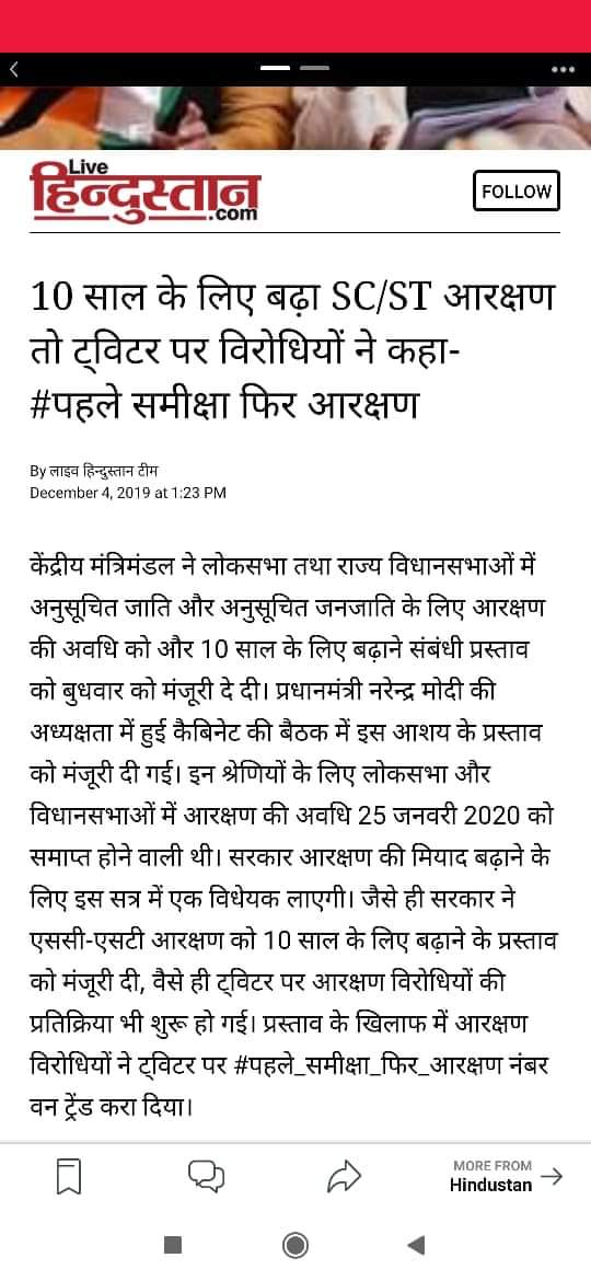 Ashwani17529414's tweet photo. #NOTAAgain....Swaran Virodhi FaslaJatigat Arakshan Ko BJPSarkar Ne 10Year K Lia Dobara Renawel Kar Dia Ye Swarano K Lia Kala Diwas H Swaran Iska Purjor Virodh Kre ...Dr Adhwani Vashhist #BLSPDelhiStatePrsident https://t.co/wkV8lrFsZ0