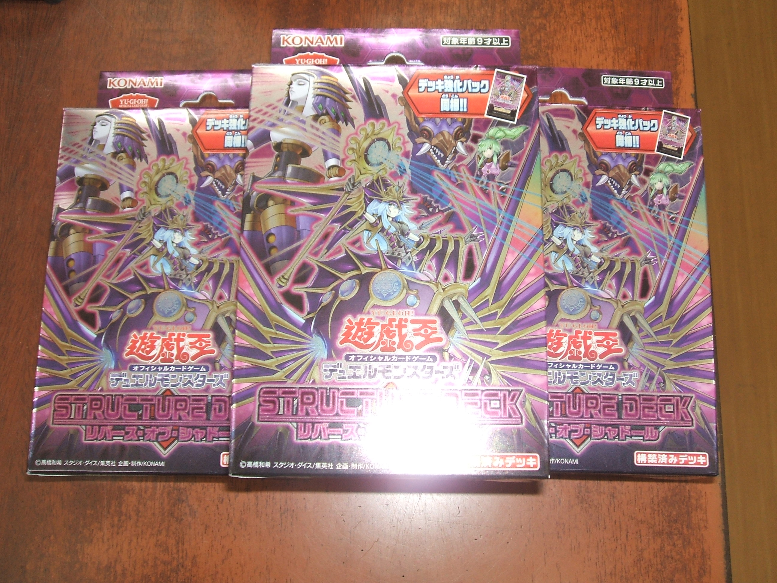 古本市場三芳店 そして 明日12 7は 遊戯王ストラクチャーデッキ リバース オブ シャドール の発売日 ご予約駆け込みでまだ 受け付けておりますが あとわずか また 同時発売のプロテクター シャドール フュージョン もあります 是非