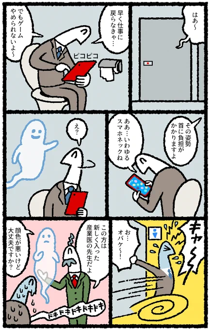 リクナビNEXTジャーナルにて
注意される漫画を3P描かせていただきました。
 