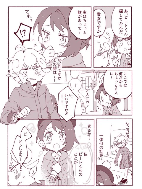 ホプユウとビ(ほぷくんは出ません) 