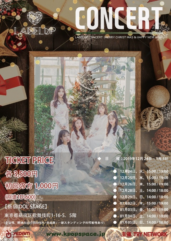 Kkorepo's tweet image. 【イベント情報を更新しました】「＃LABELUP（＃ラベラップ）12月東京コンサート!!!」korepo.com//event/2019-12…