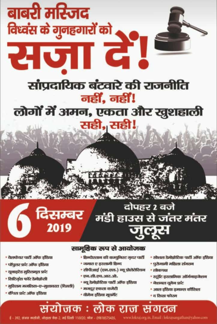 Anis785's tweet photo. Please Join us
#BabriMasjid
#LestWeForget
#LestWeForgetBabri https://t.co/hXBgH6EVkq