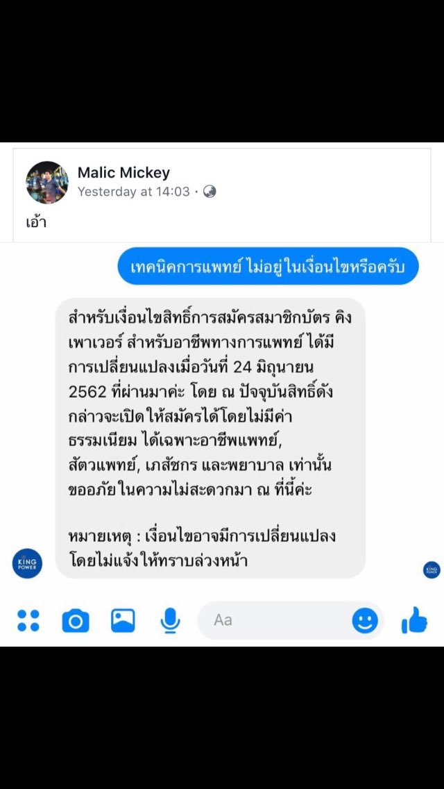 iii_kmkm's tweet photo. โมโหมากบอกแค่นี้ อาชีพทางการแพทย์ของเค้ามีแค่นี้หรอวะ เทคนิคการแพทย์ล่ะ กายภาพบำบัดล่ะ รังสีเทคนิคล่ะ นักโภชนาการบำบัดล่ะ มองข้ามไปง่ายๆเลยจ้าาาาา อ๋อเพราะเรามันเงินเดือนน้อยกว่าป่าววะ เค้าเลยไม่ให้ไปช้อป #savemedtech https://t.co/zQXhbKmjDc
