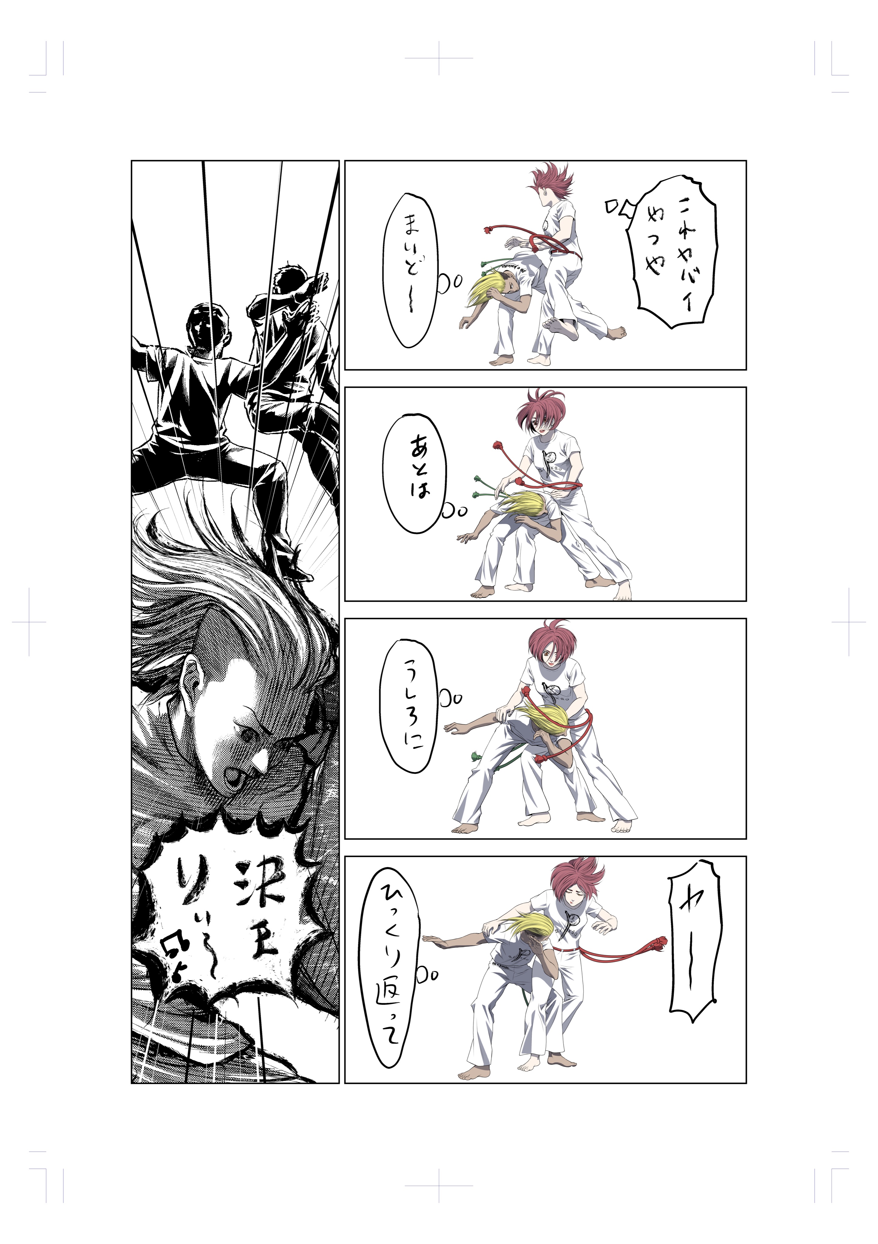 迫稔雄 バトゥーキ カポエイラ技解説オマケ漫画５ページ T Co Akixkdybhu Twitter
