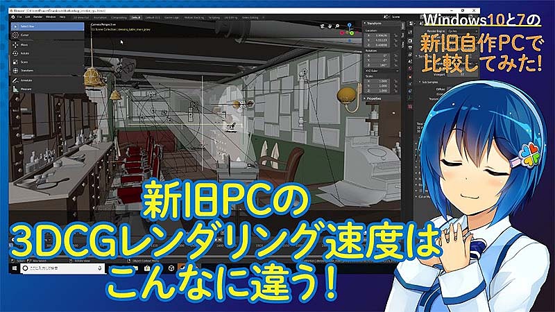 watch_akiba's tweet image. 更新：窓辺とおこと窓辺ななみが新旧PCで性能比較、レンダリング速度とWebブラウジング速度の差を動画で紹介! akiba-pc.watch.impress.co.jp/docs/wakiba/fi… #窓辺ななみ #窓辺とおこ