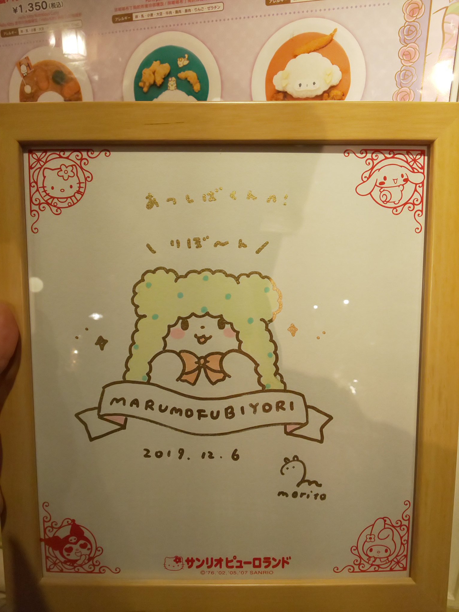 【匿名配送】サンリオ ミラクルサイン会 色紙 まるもふびより モップくん 匿名配送】サンリオ ミラクルサイン会 色紙 まるもふびより