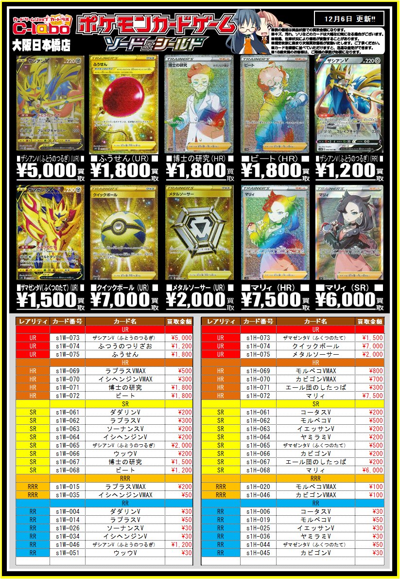 ポケモンカード 買い取り イメージポケモンコレクション