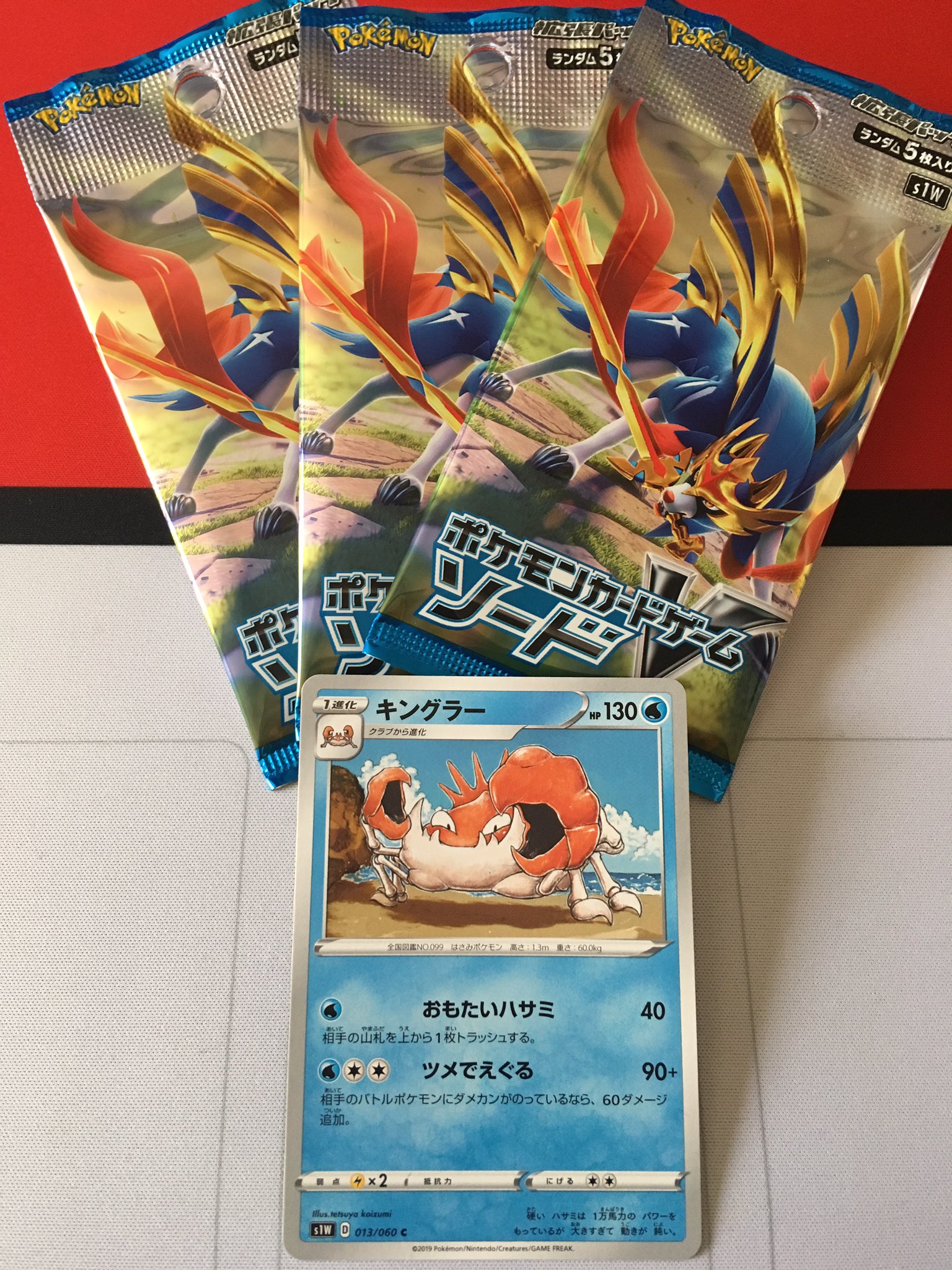 イマクニ Rt Kotetsu0222 お仕事情報 12月6日発売 ポケモンカードゲーム ソード シールド拡張パック ソード に封入されている キングラー を担当させて頂きました ツメでえぐられて下さい ポケカ ポケモン Pokemon T C