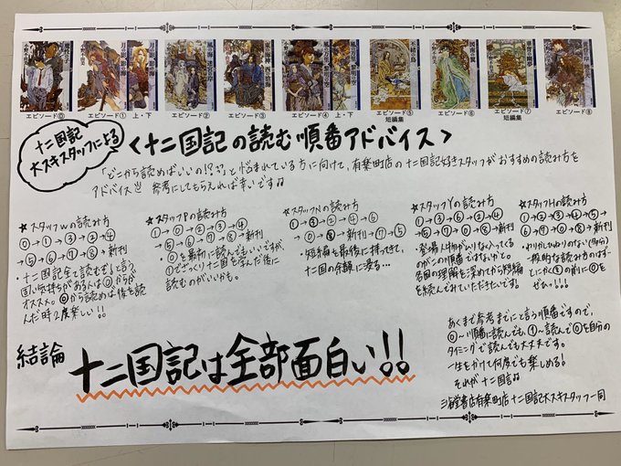 三省堂書店有楽町店 Yrakch Sanseido 19年12月 Twilog