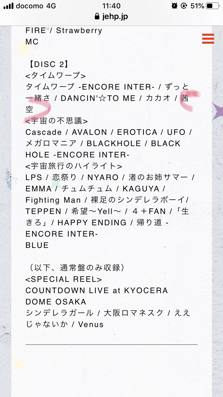 たむ Sixtonesのオタクの皆さん Newsの年末年始のドーム公演で 手越さんが 茜空 歌ったのが 円盤化 されます 歌詞テロップはきょもの直筆です よかったら T Co 2i6fcie69p 京本大我 手越祐也 Sixtones News Epcotia Encore たむ Sixtonesのオタクの皆さん Newsの年末年始のドーム公演で 手越さんが 茜空 歌ったのが 円盤化 されます 歌詞テロップはきょもの直筆です よかったら T Co 2i6fcie69p 京本大我 手越祐也 Sixtones News Epcotia Encore