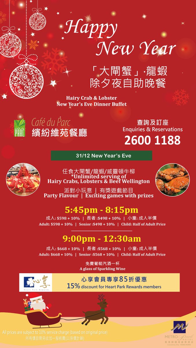 MetroparkCWB's tweet photo. Xmas is coming! Let's come and celebrate with @MetroparkCWB https://t.co/85CkZJR7Wd
