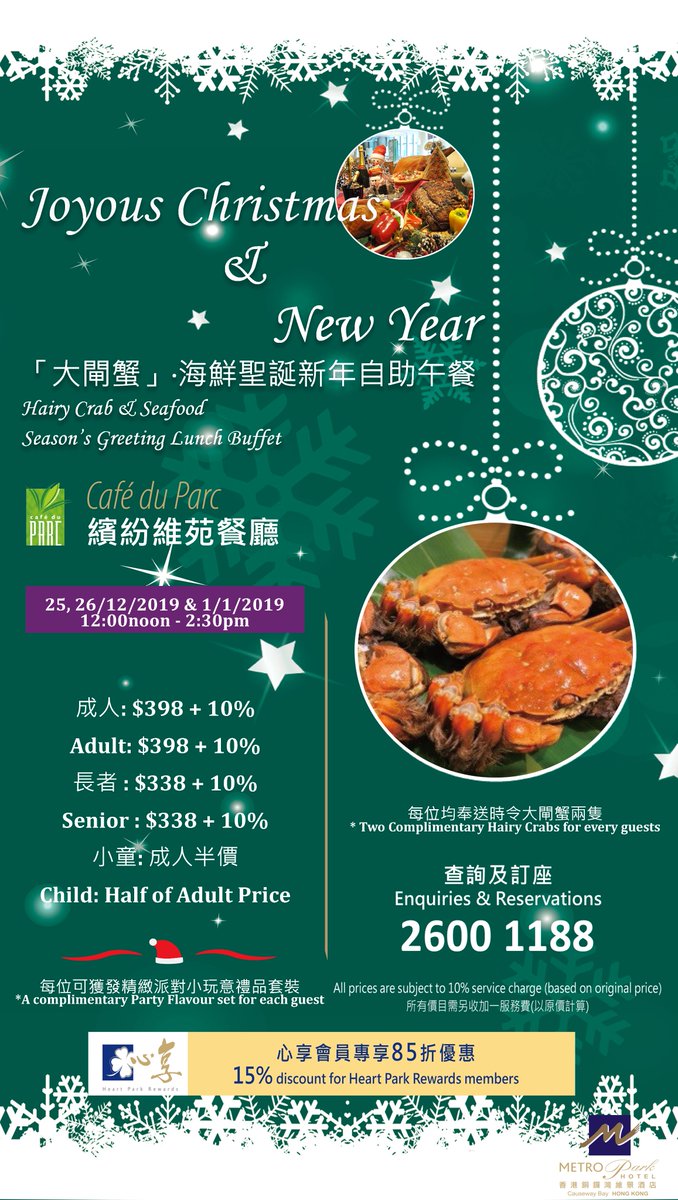 MetroparkCWB's tweet photo. Xmas is coming! Let's come and celebrate with @MetroparkCWB https://t.co/85CkZJR7Wd