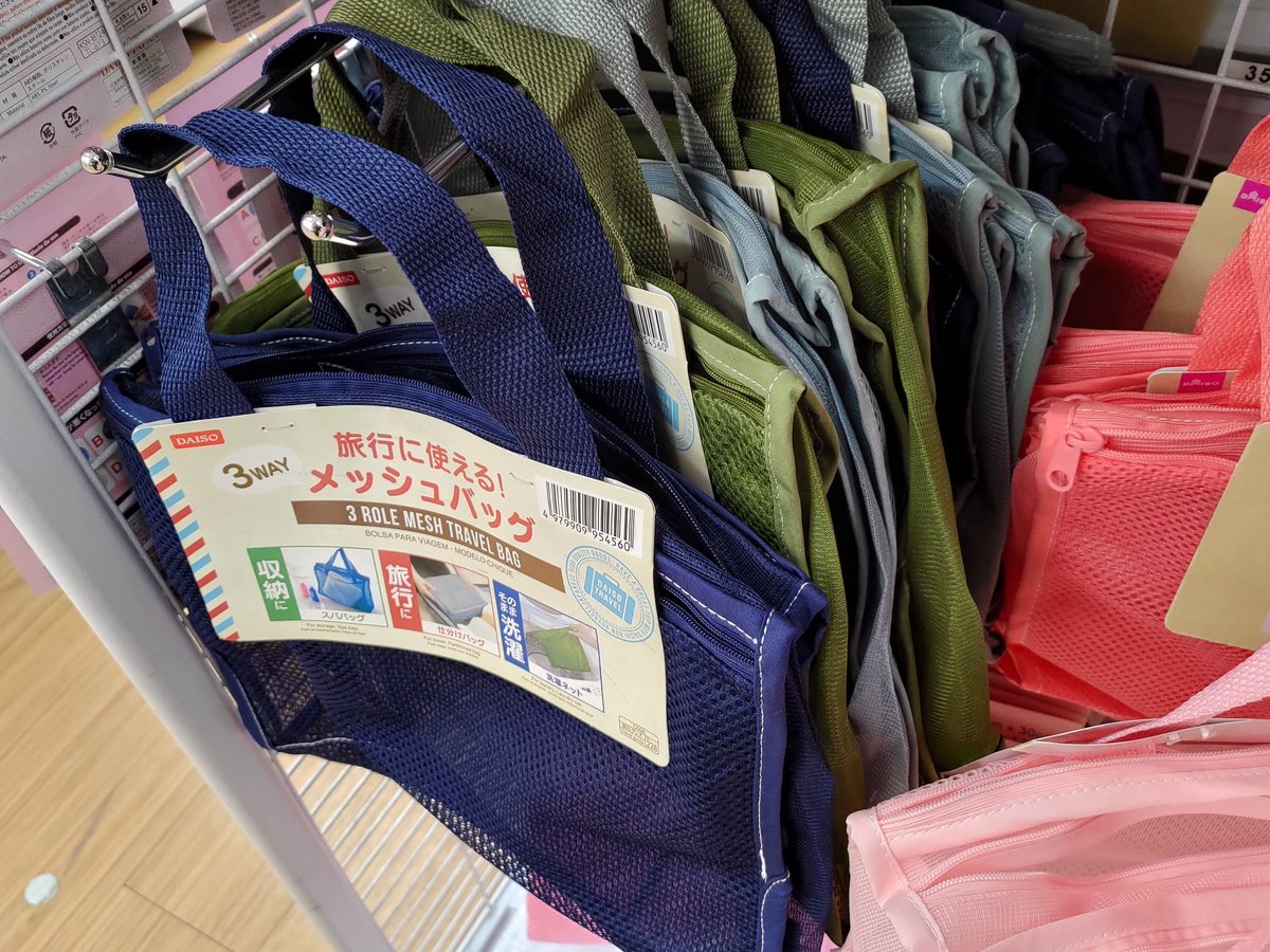 とくめい ダイソーに旅行に使えるメッシュバッグ がその名の通り便利そうだった 結構マチがあるからお風呂グッズまとめるのにちょうどよさそう 何よりも軽くて柔らかいメッシュなのがかさばらなくていい とくめい ダイソーに旅行に使えるメッシュバッグ がその名の通り便利そうだった 結構マチがあるからお風呂グッズまとめるのにちょうどよさそう 何よりも軽くて柔らかいメッシュなのがかさばらなくていい