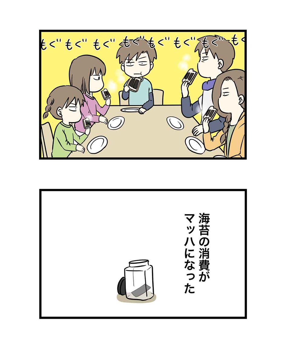 海苔バタートーストとか言う朝のC級グルメの話。
味のり使ってます。

#コミックエッセイ 
https://t.co/qcJ2zmZedT 