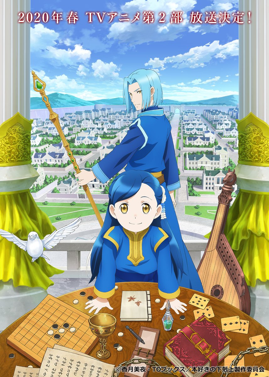 本好きの下剋上の2期のストーリーは原作の何巻から アニメ最終回の続きや第2部をネタバレ マンガアニメをオタクが語る