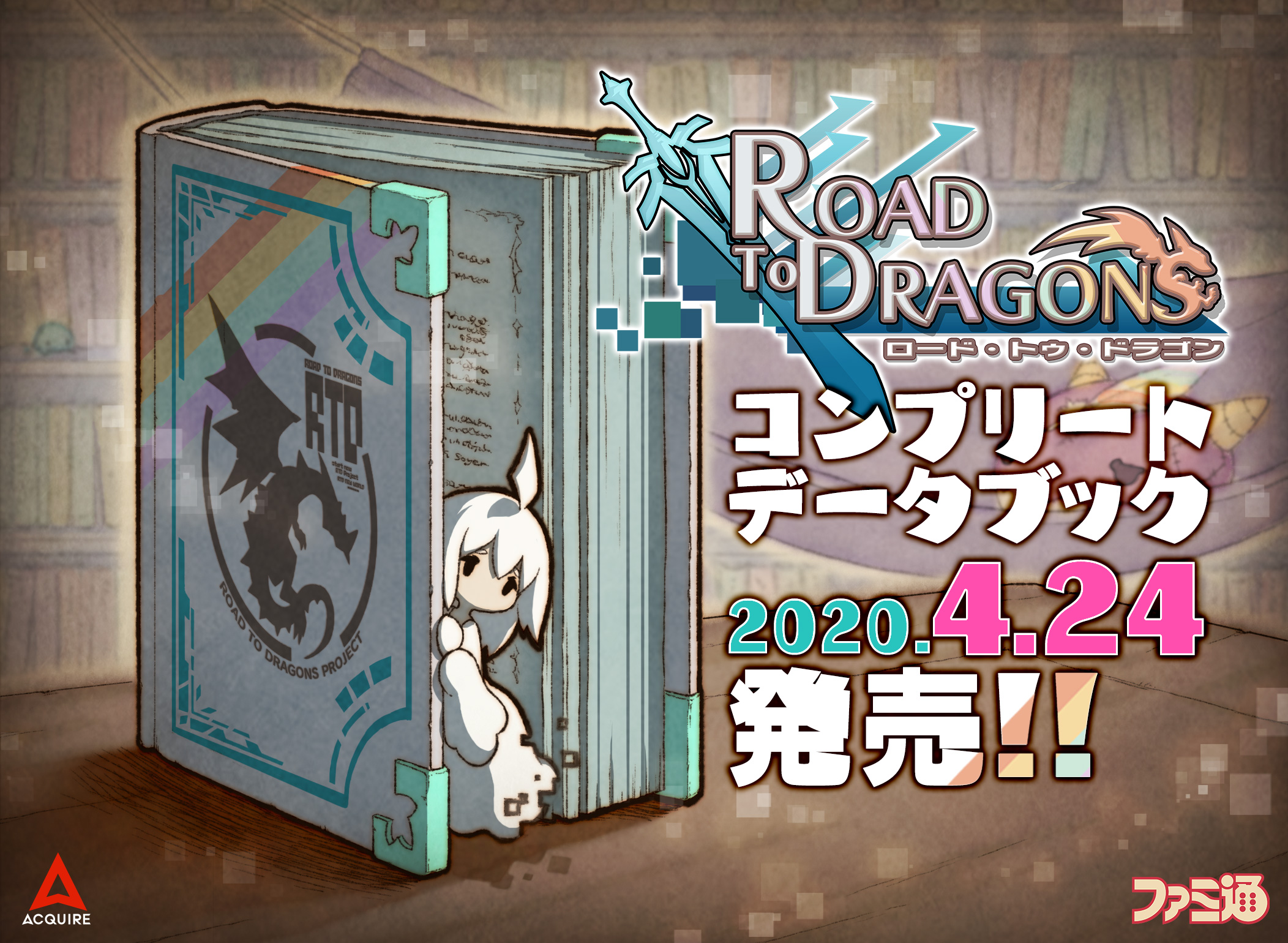 ロード トゥ ドラゴン 公式アカウント Ro Dora Twitter