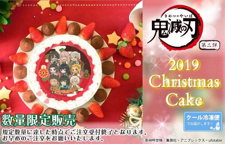 鬼滅の刃 プリロール クリスマス限定 柱 缶バッチ プリロール公式（キャラケーキ＆マカロン） on X: 