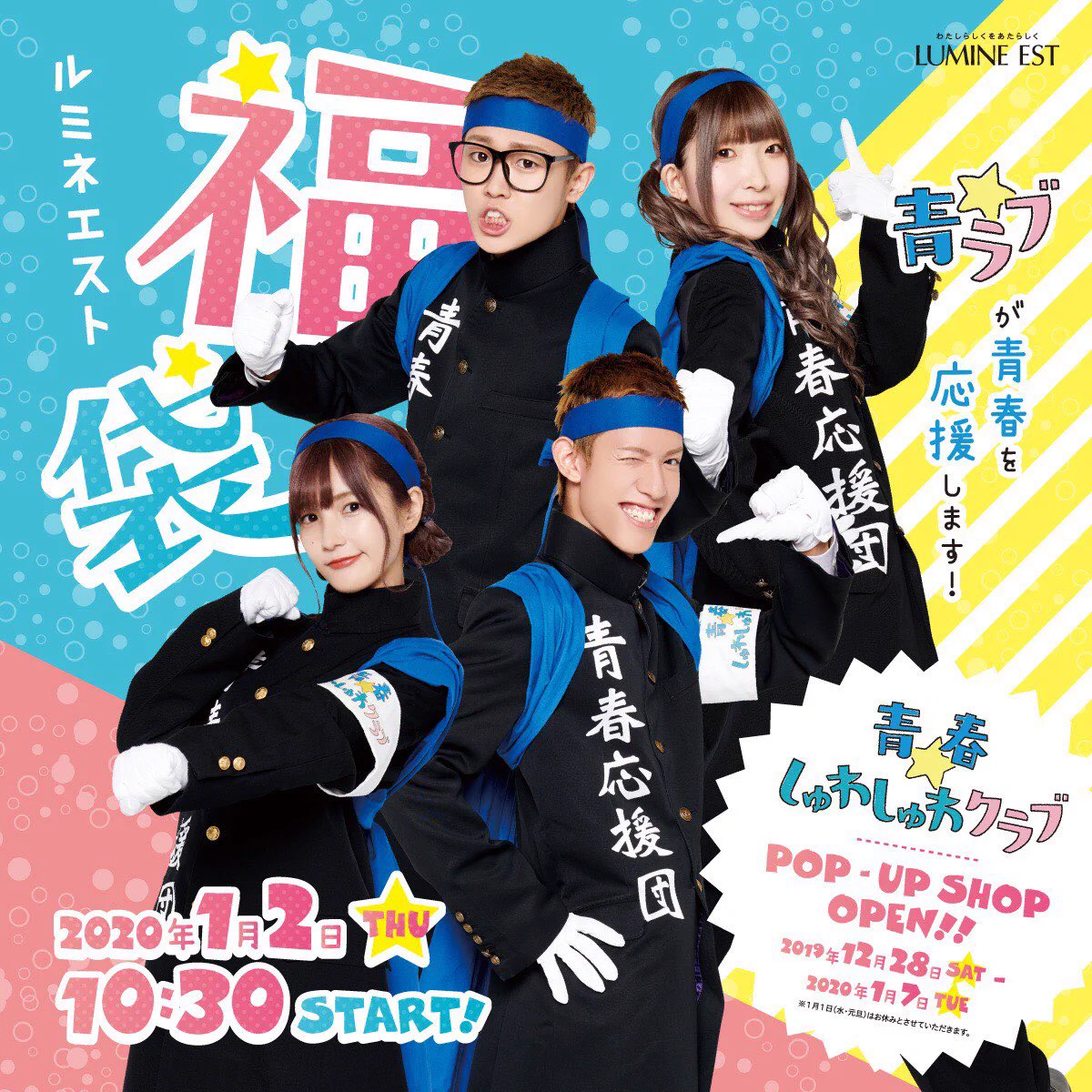 青春☆しゅわしゅわクラブ (@aolove_official) / X